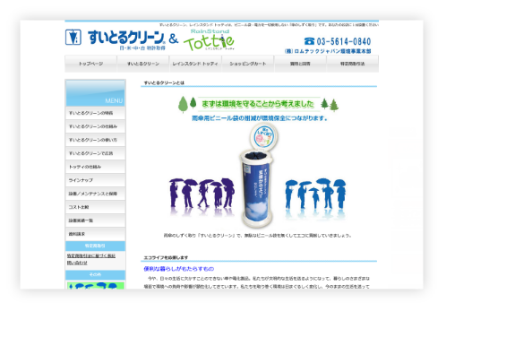 その他の事業 Gnu株式会社 その他の事業 Gnu株式会社